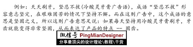 谐音双关广告语的使用建议,双关语广告语