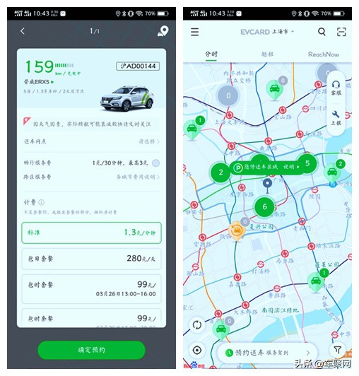 evcard鍏变韩姹借溅,evcard鍏变韩姹借溅鍒厠velite6