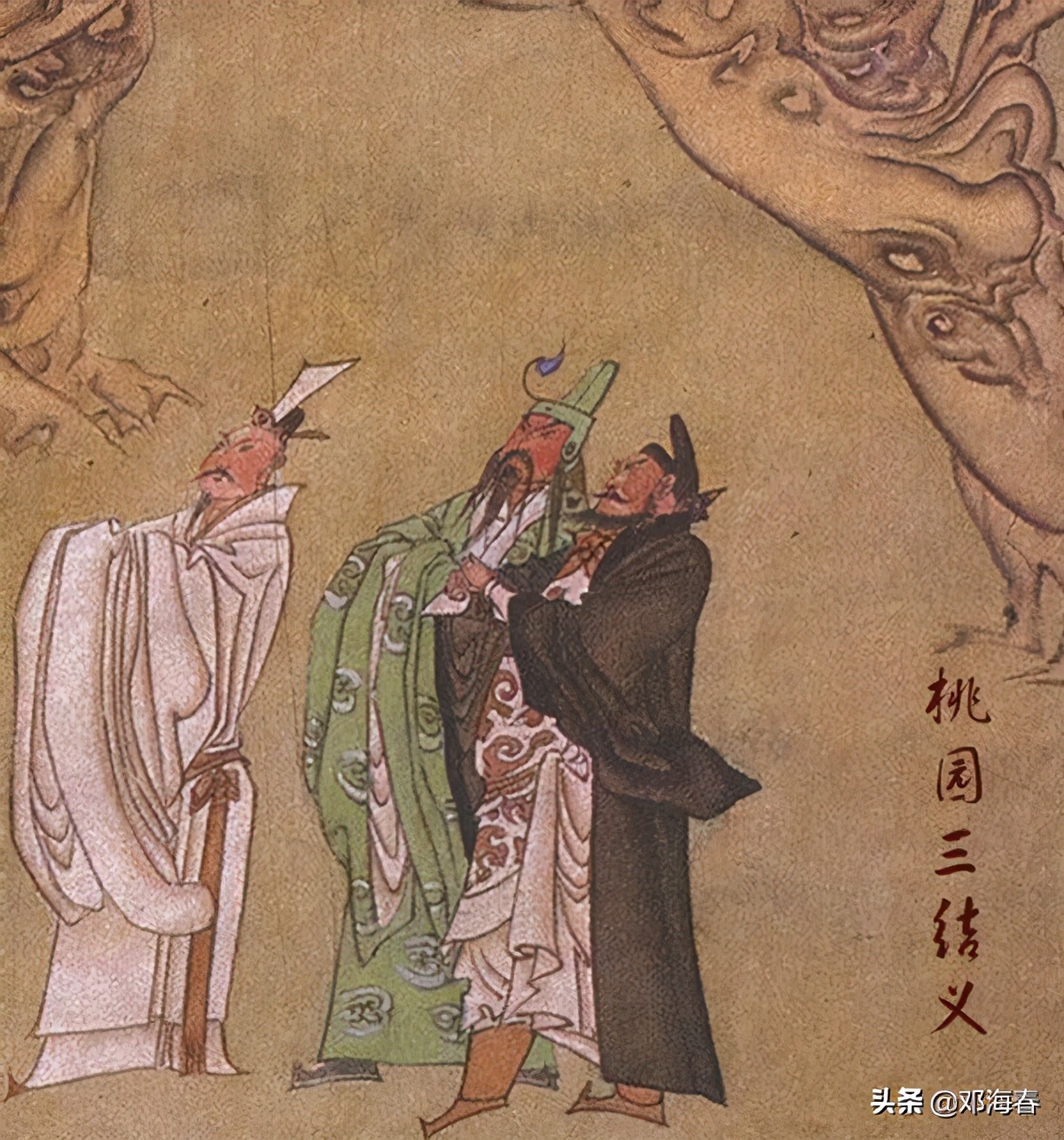 演义之外真正的三国历史,演义之外的真正三国历史