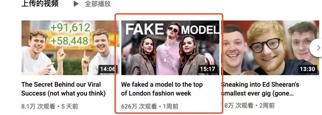 我们花了400块,把土鳖小伙子送上了伦敦时装周???