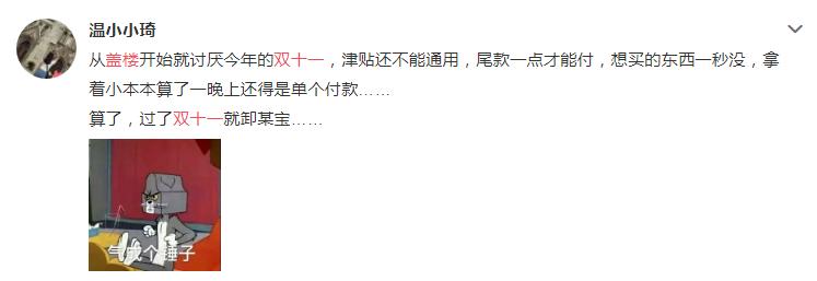 是时候算算天狗、京西、拼夕夕们的套路了~~