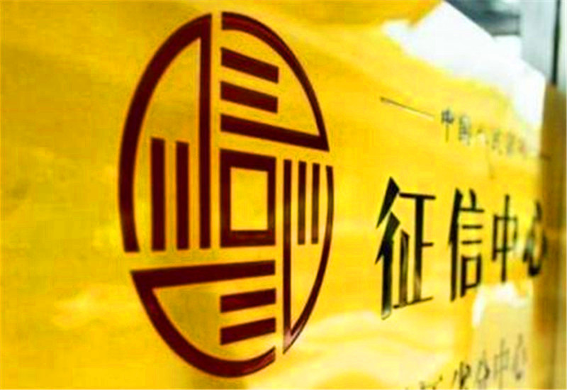 一个人征信有问题会影响全家吗,一个人征信有问题说明什么