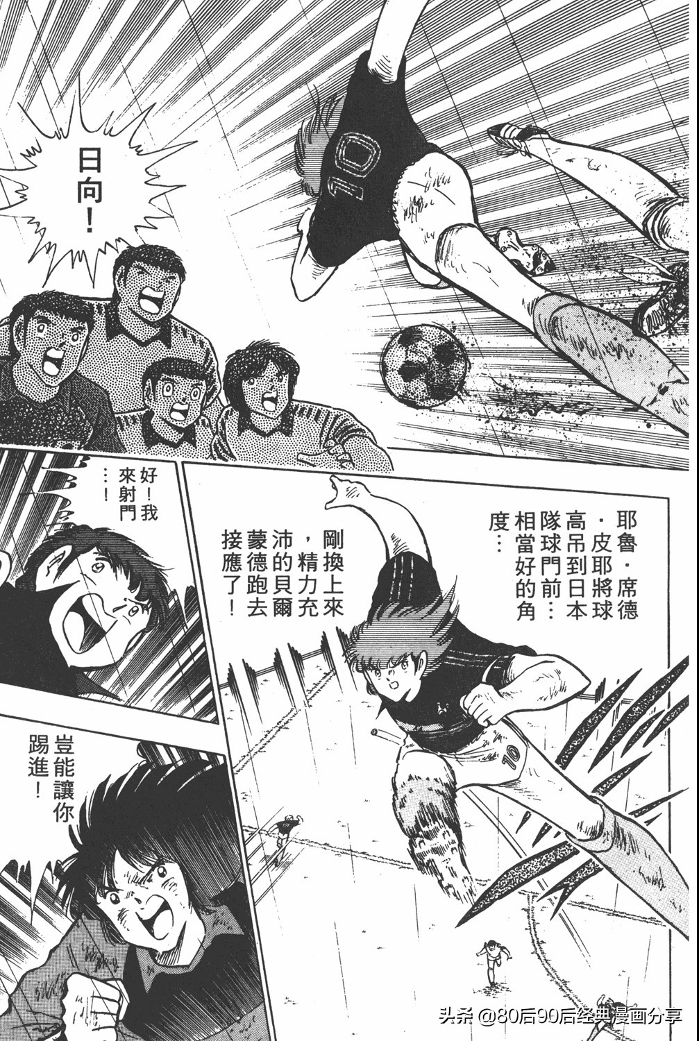 足球小将19空翼,足球小将大空翼169