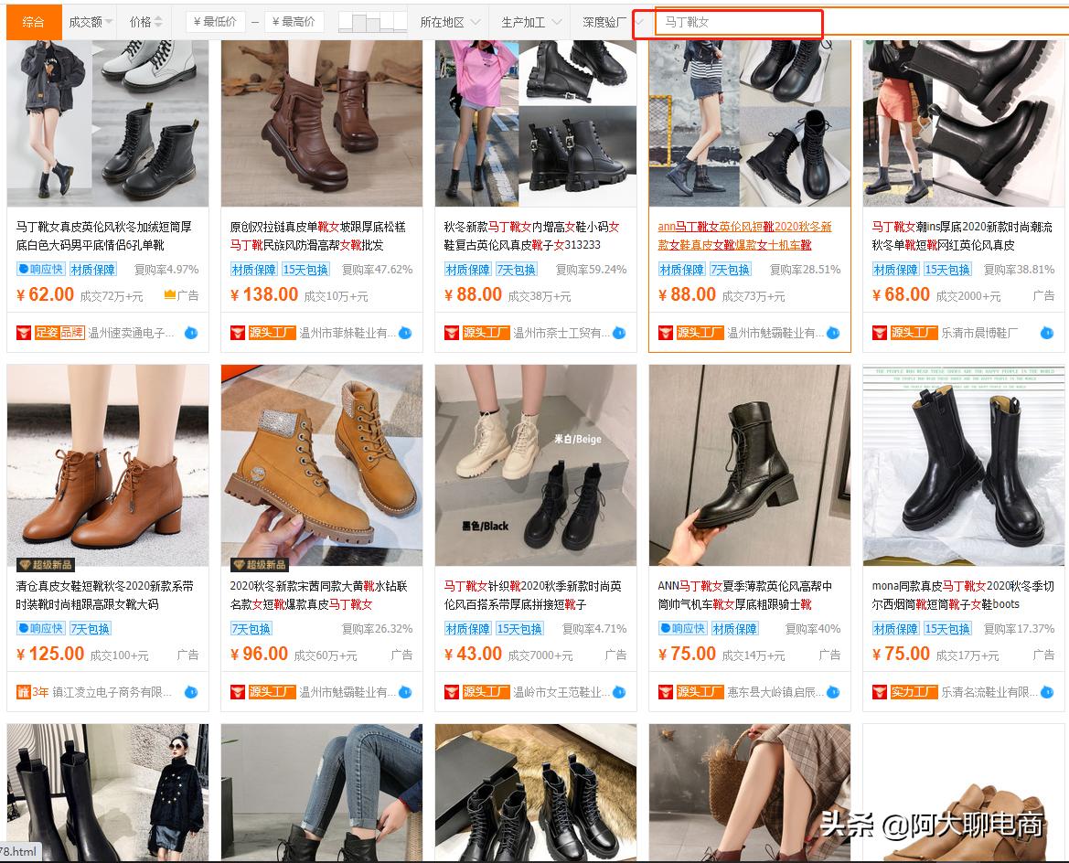 1688无货源电商怎么做一件代发,1688怎么向店铺申请一件代发