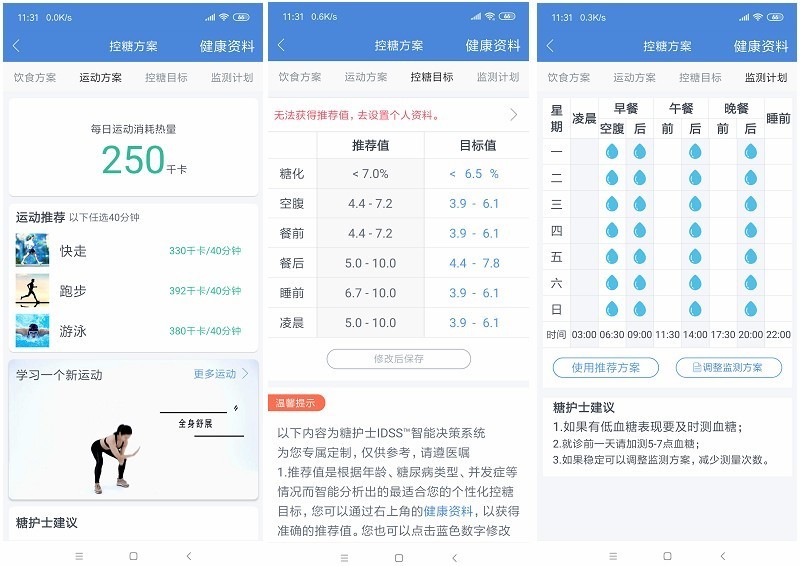 三诺手机血糖尿酸测试仪,spug血糖尿酸测试仪