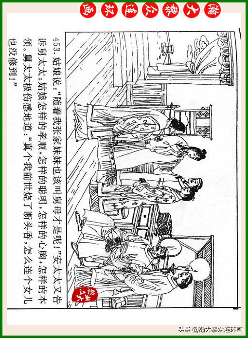 瀚大黎众连环画十美图,瀚大黎众连环画红楼梦60册