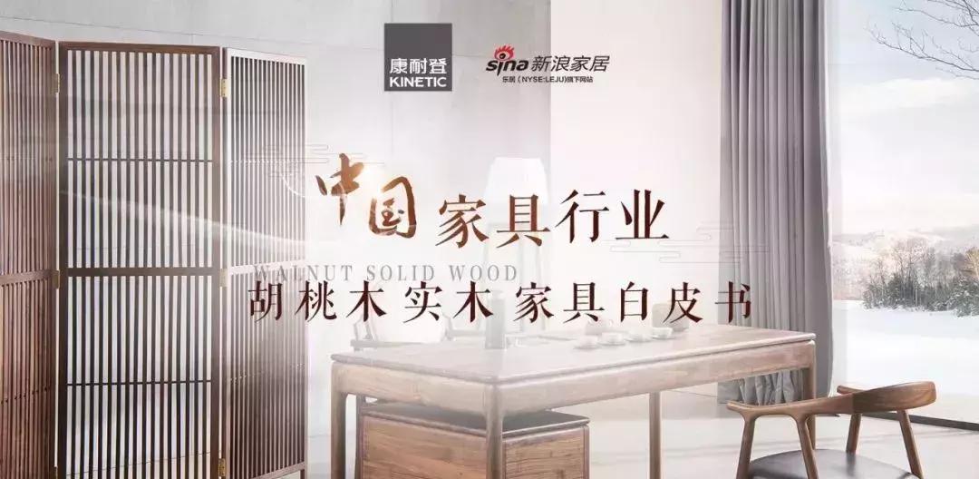 胡桃木实木家具如何,胡桃木实木家具好吗