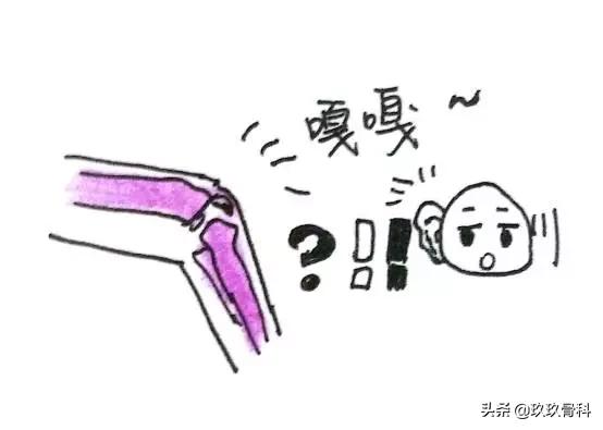 画说小哥哥膝盖疼是怎么回事？