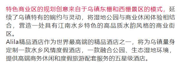 乌镇绿城雅园旅游攻略,乌镇国际文旅度假区