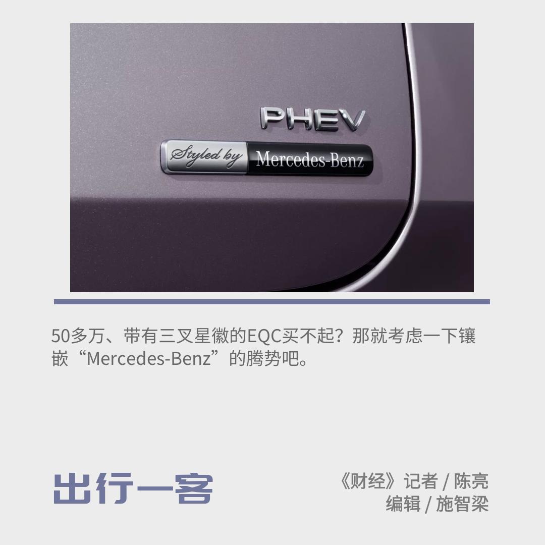 奔驰腾势保养灯,比亚迪腾势改用高压油箱了吗