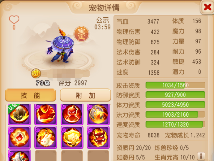 梦幻西游手游方寸山平民养成,梦幻西游手游平民日常方寸攻略