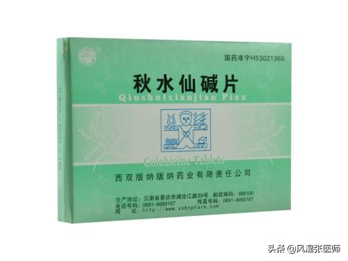 秋水仙碱片一次吃多少,秋水仙碱过期了能吃吗