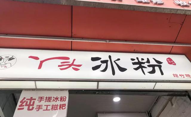 成都银石广场必吃,成都春熙路银石广场美食