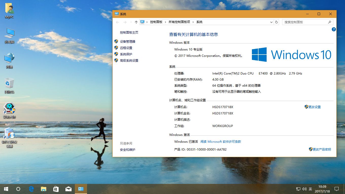 win10专业版永久激活最简单方法,最新win10专业版真正永久激活方法