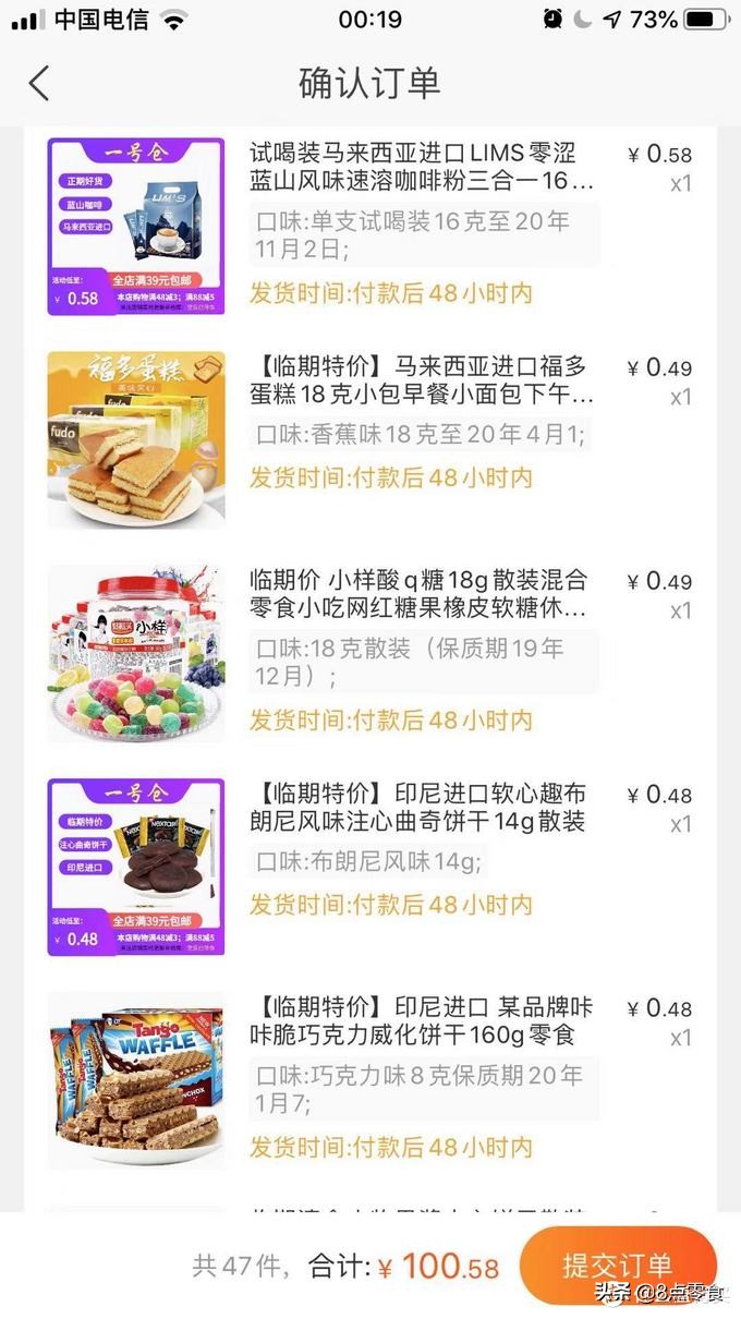 100元以内购物清单大全,100元以内的购物清单