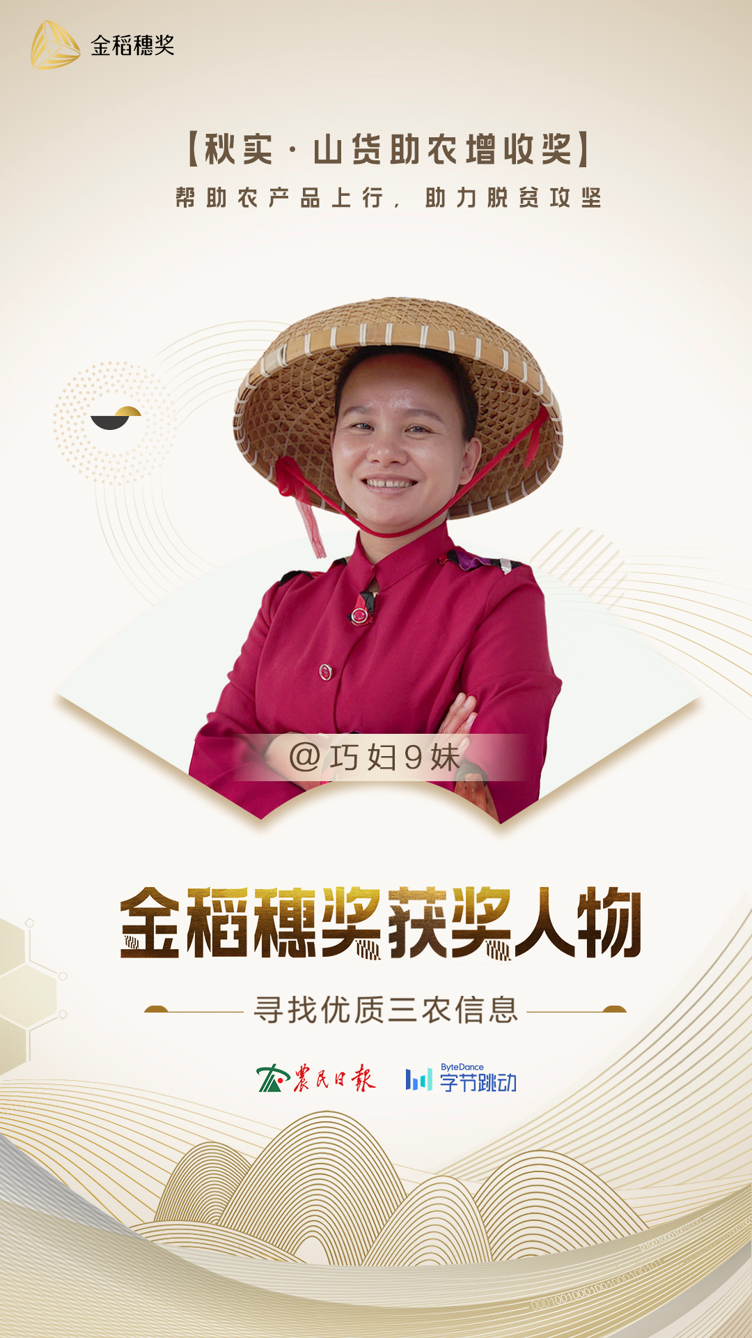 网络红人巧妇9妹的成功秘诀,巧妇九妹网红背后的故事