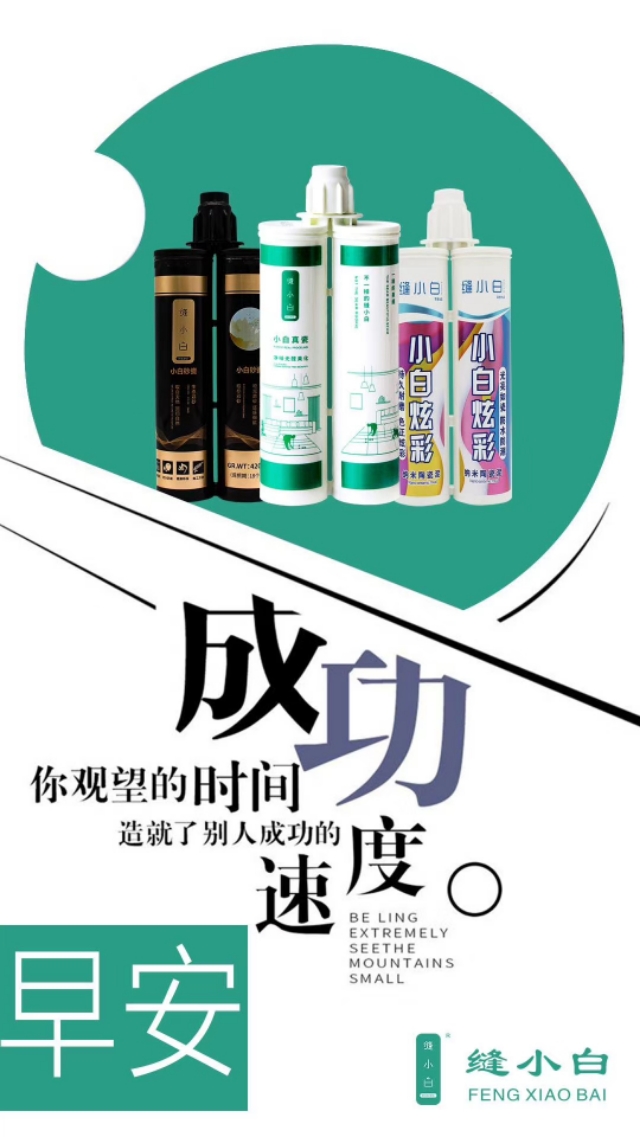 缝小白美缝剂是十大品牌吗,缝之美美缝剂品牌排名