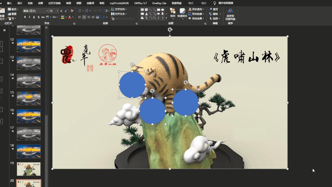 ppt怎么给图片上色,怎么在ppt里给图片上色