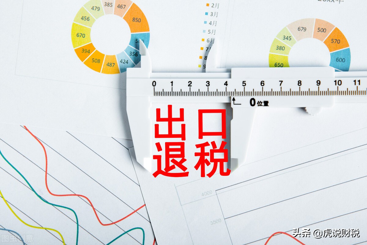 出口退税算不算税费优惠政策,一般贸易出口参与免抵退计算吗