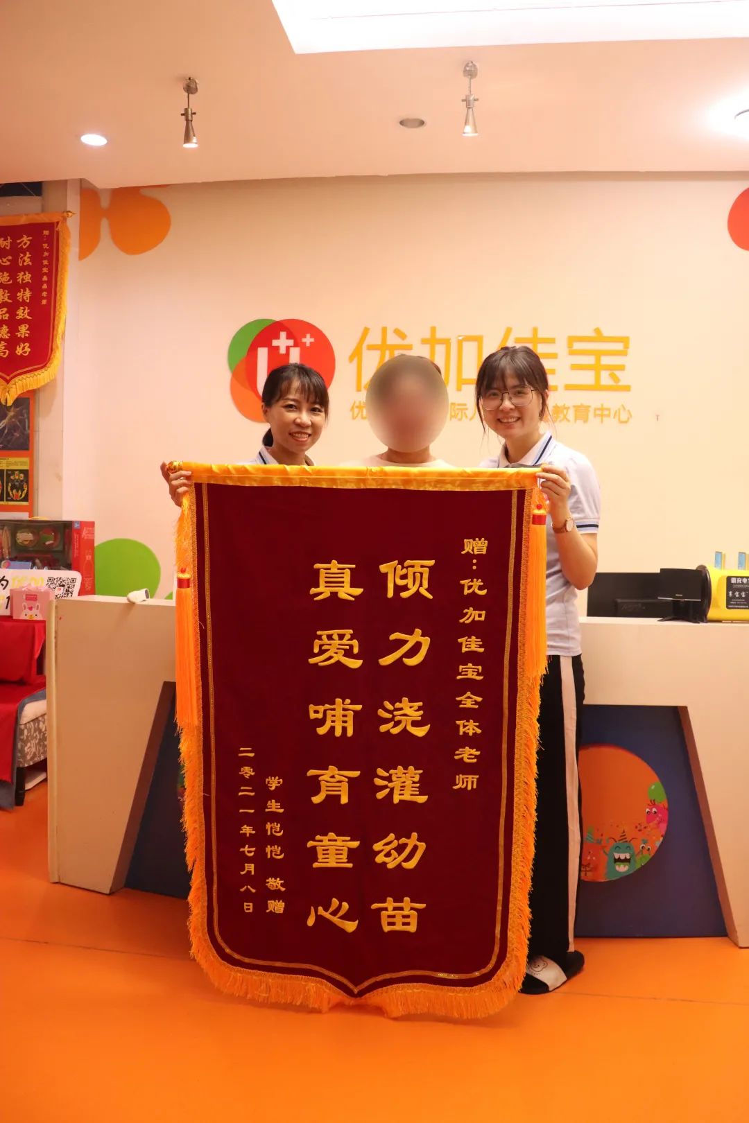 鲜花赠恩师锦旗送母校,倾心育桃李感念恩师情主题活动