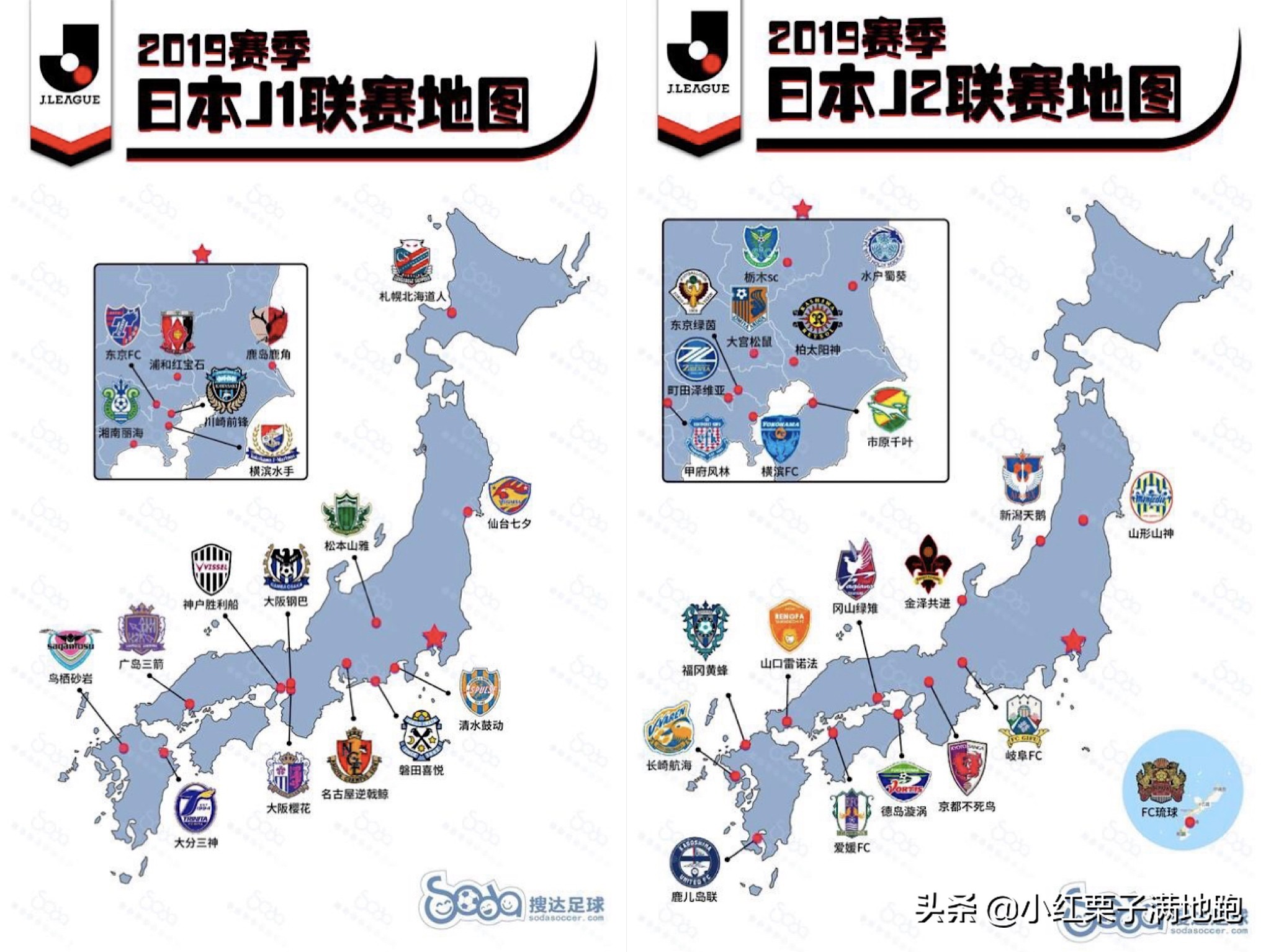 「靠看球吃遍全国特色」日本足球文化——球场美食