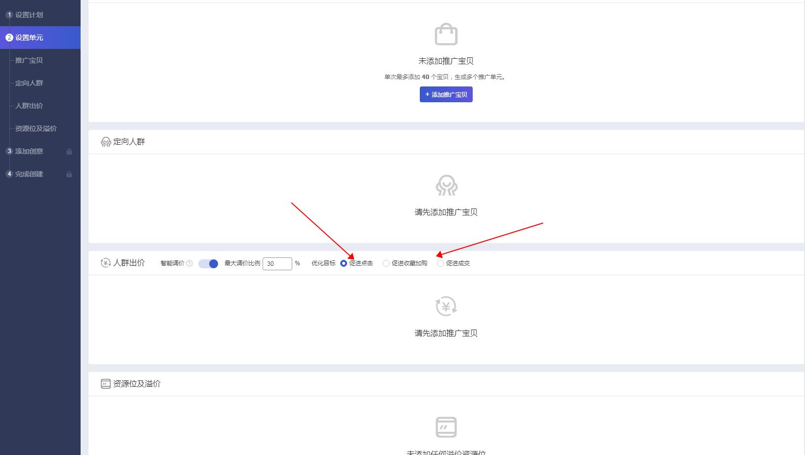 淘金币流量拉升手淘搜索玩法,淘金币引爆手淘流量