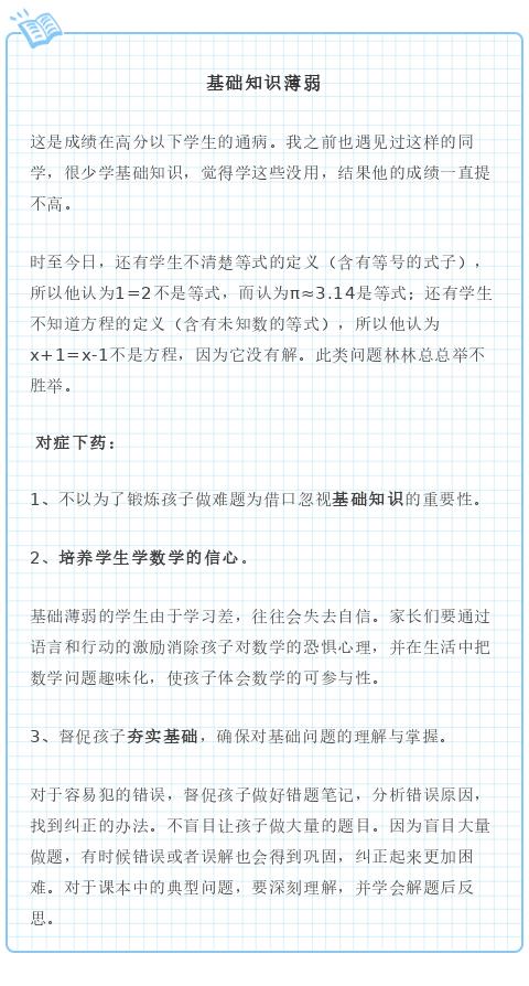 数学考试丢分的10个细节,高中数学丢分的原因和方法