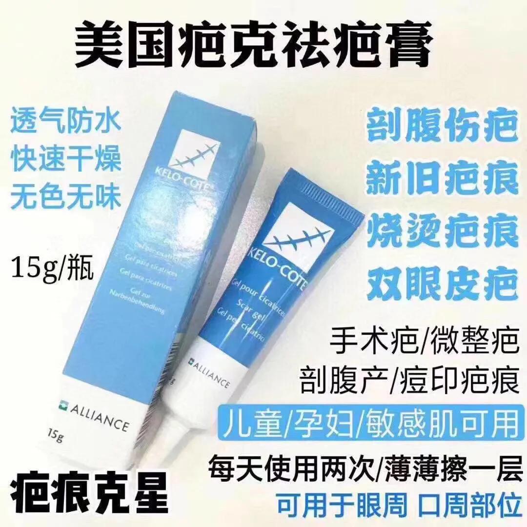 美国疤克芭克祛疤膏使用方法,美国疤痕修复膏疤克和芭克一样吗