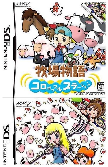 牧场物语最新版本是什么,牧场物语上线时间表