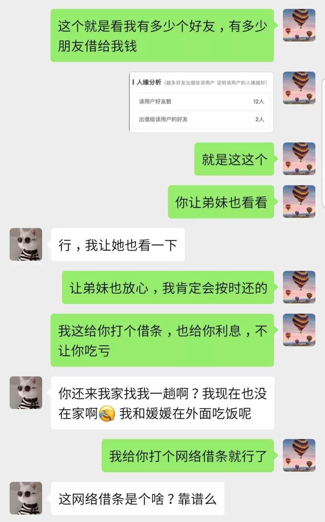 向微信好友借钱怎么说,跟朋友借钱正确流程