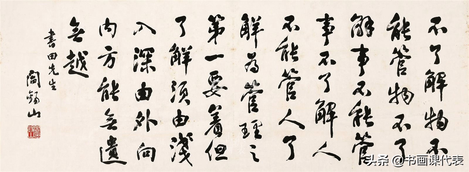 阎锡山12幅书法真迹,阎锡山毛笔书法