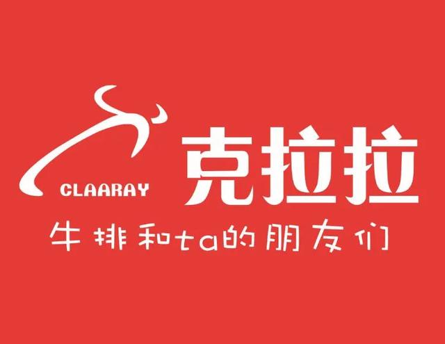 西安克拉拉牛排现状,克拉拉牛排事件