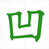 笔顺标准写法正式出台超全面,国家正式出台的笔顺标准写法