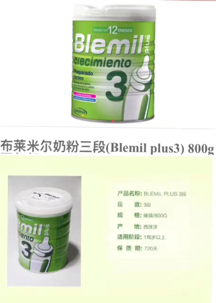 西班牙奶粉价格一览表,西班牙老年奶粉