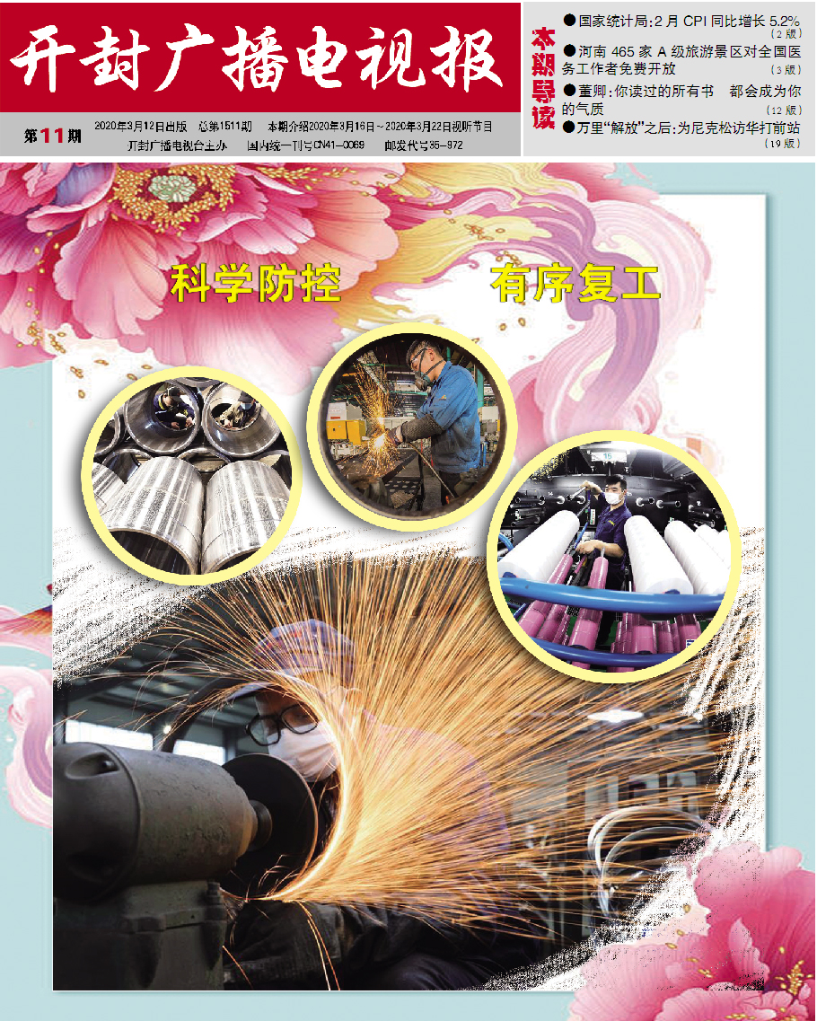 开封广播电视台2017,开封哪些景点针对医务工作者免费