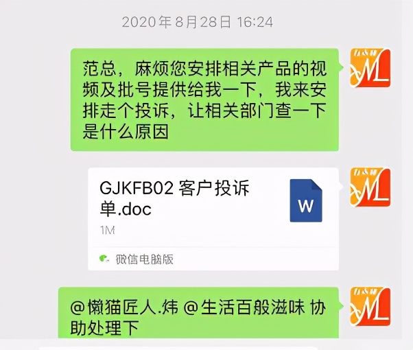 产品有问题但是客户不接受,产品有问题找售后
