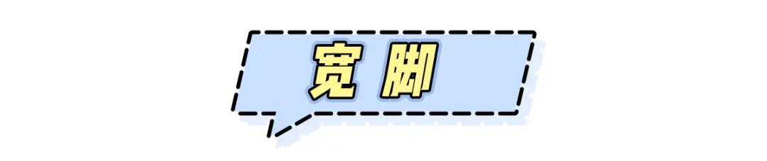 什么脚型穿鞋子比较好看,脚型有点宽穿哪种鞋子好看点