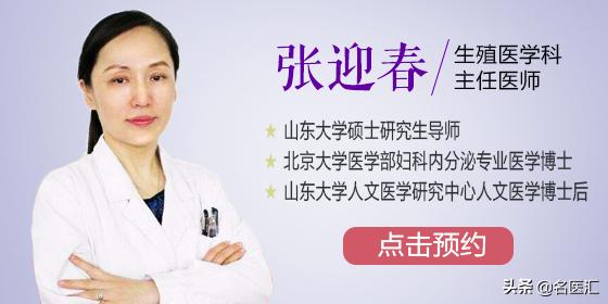 张迎春教授治疗妇科病,张迎春治复发性流产怎样