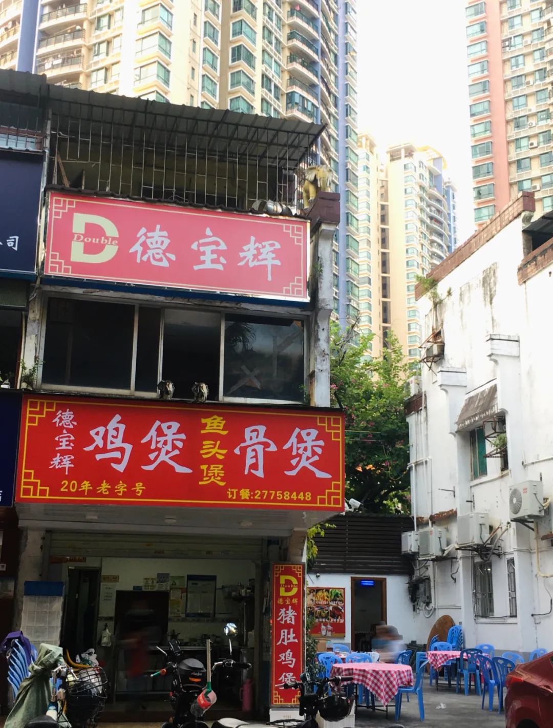 测评深圳20年老字号，踩雷了