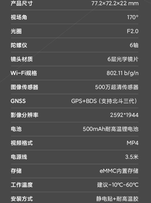 ADAS+云*子狗电**加持,养成开车好习惯—70迈智能行车记录仪M500