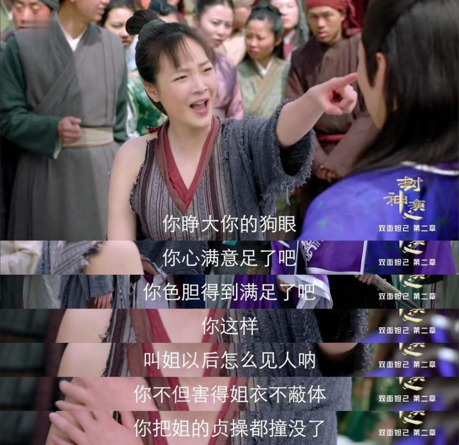 封神榜新版王丽坤哮天犬是谁,封神榜王丽坤和杨戬