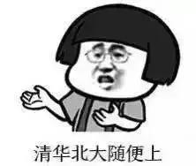 天津高中2014考入清华北大的人数,天津一中考上清华北大的有多少