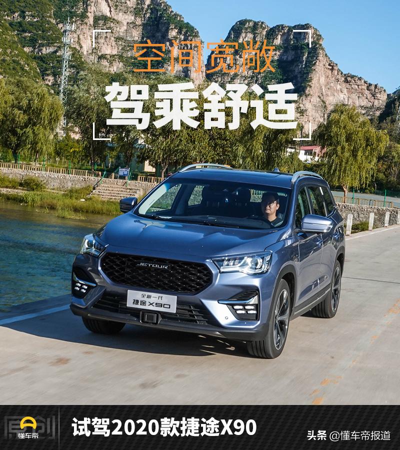 捷途x702020款1.5t手动悦行版7座,2020款捷途x70plus
