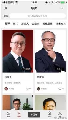 汇创新|上海科技创业导师网上平台人气旺，为中小企业复工复产解难题