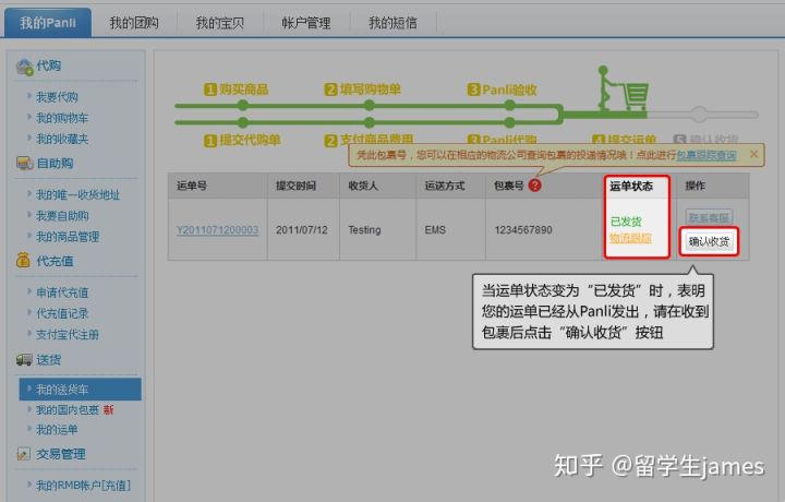 panli代购靠谱么,panli代购