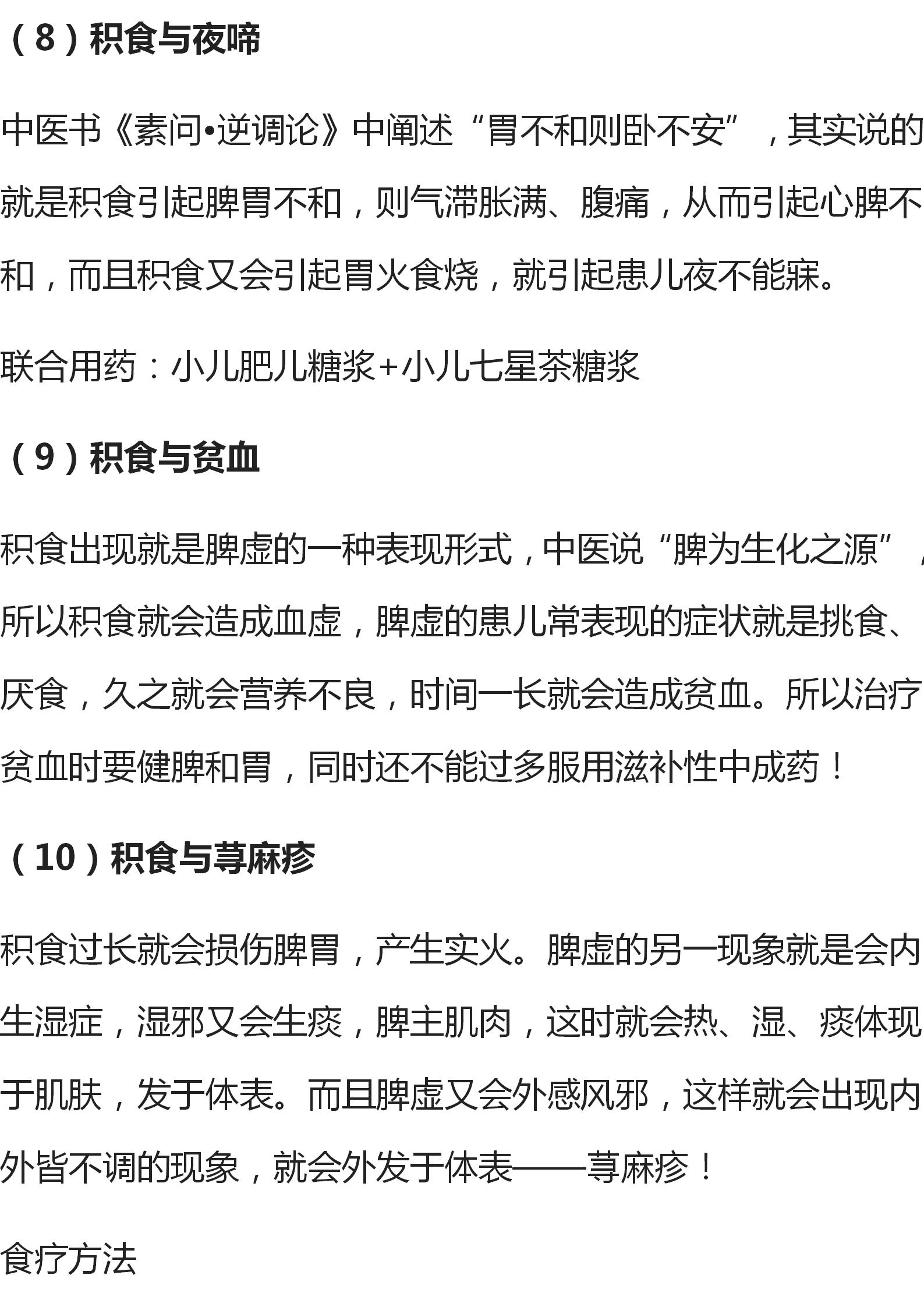 积食引起的腹泻吃什么药物,小儿积食经典方剂