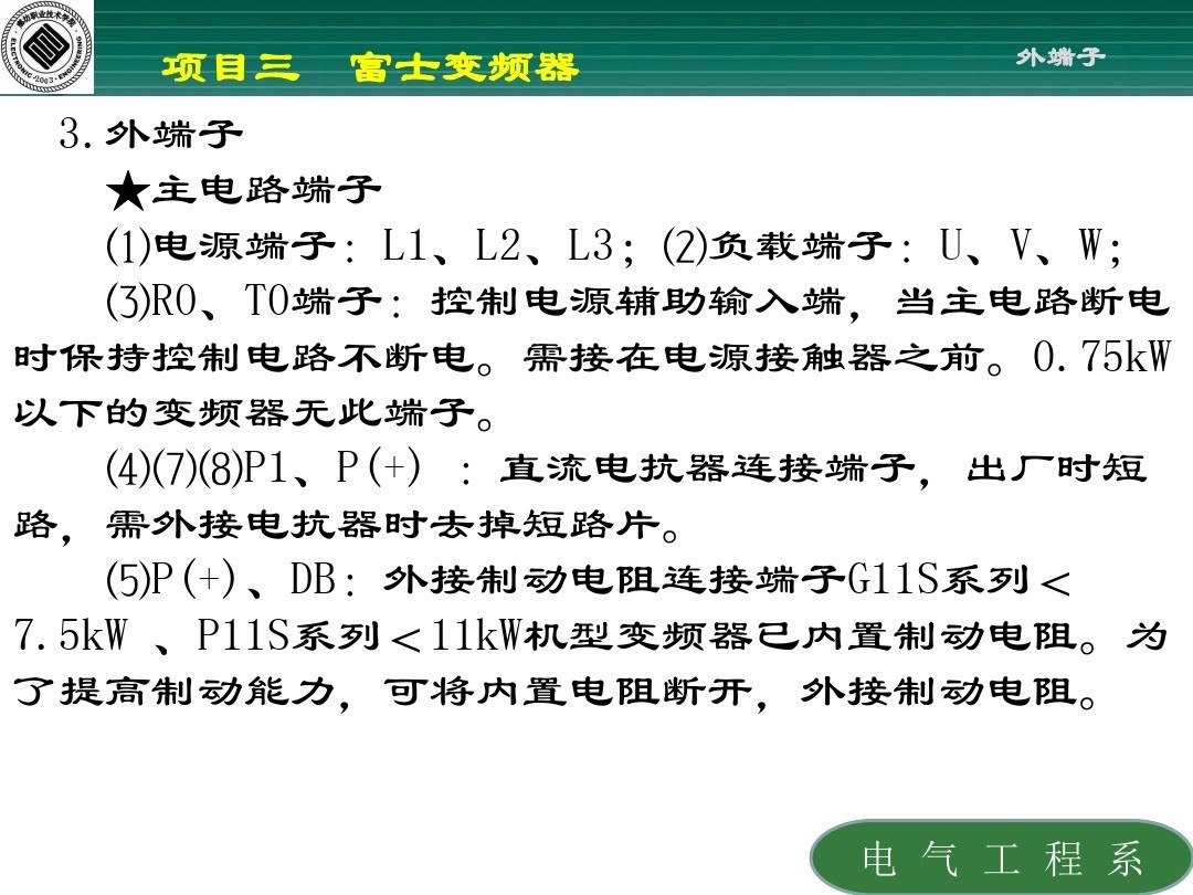富士frn变频器使用教程,富士变频器的参数设定步骤