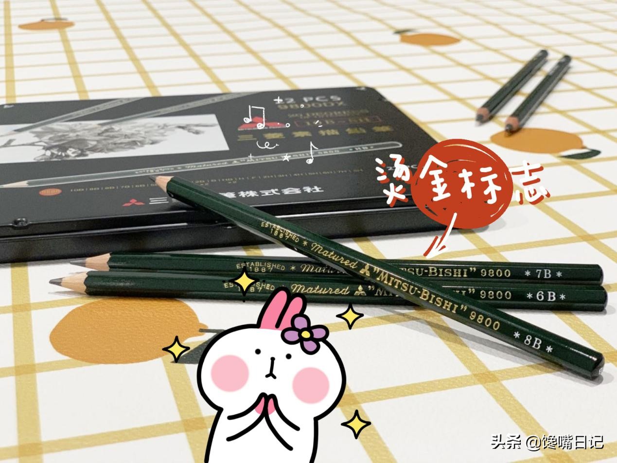 开学了，美术生该怎么选择铅笔