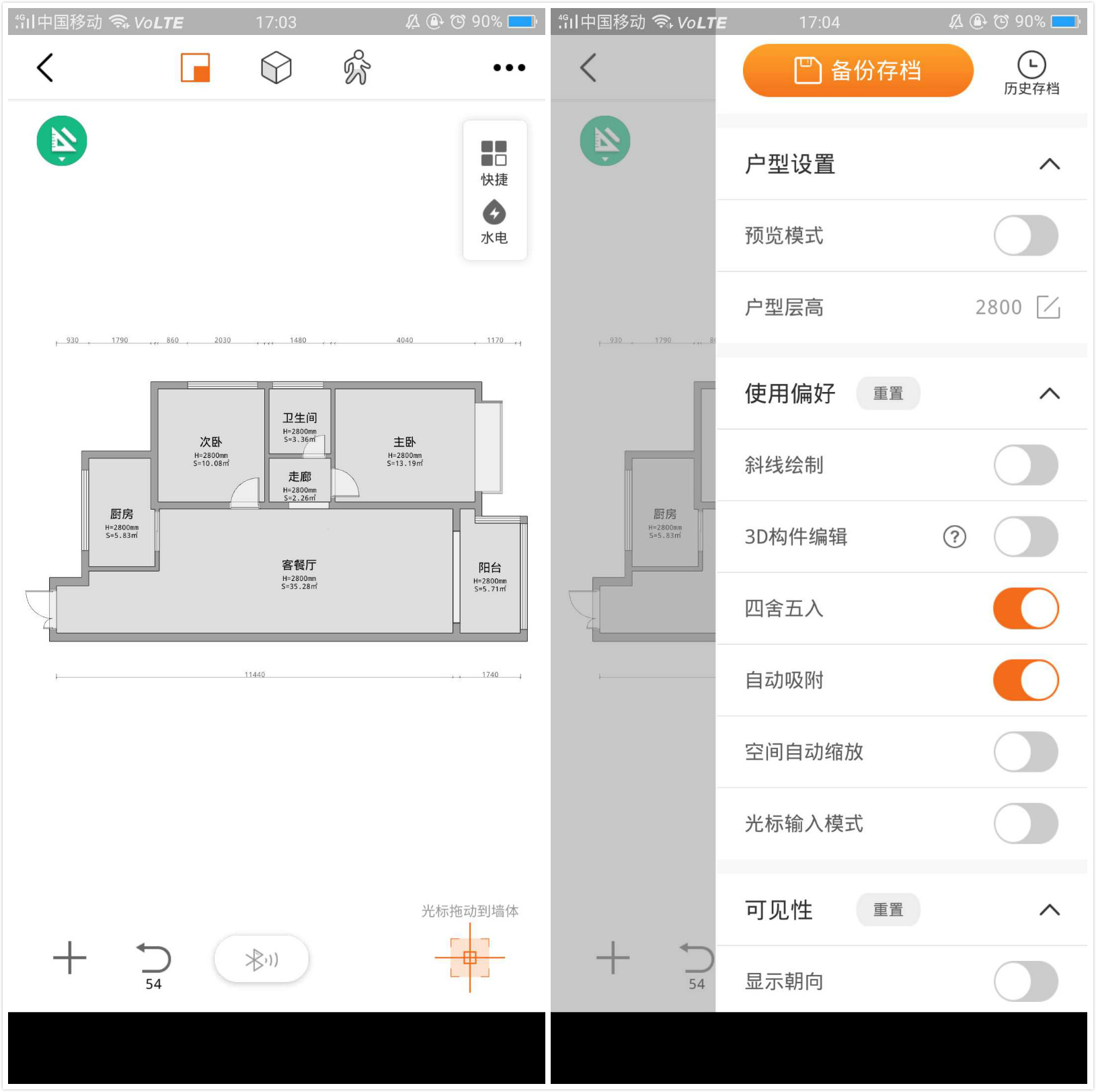 室内设计量房软件,装修量房app推荐