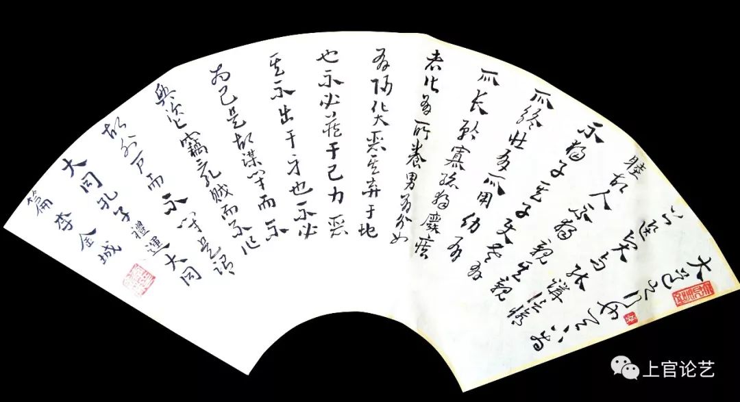 书法家李金城,书法家李金成作品